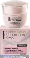 Увлажнение и питание витэкс perfect skin/ совершенная кожа интенсивный крем-сыворотка, совершенствующий кожу день/ночь, 45 мл