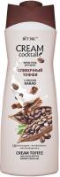 Гели для душа витэкс cream cocktail крем-гель для душа сливочный тоффи с маслом какао, 515 мл