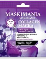 Маски для лица белита maskimania collagen маска для лица и подбородка “разглаживание морщин, упругость и эластичность”, 5 мл