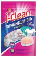 Для стирки пятновыводитель в таблетках i-clean (10 шт. в пак) romax