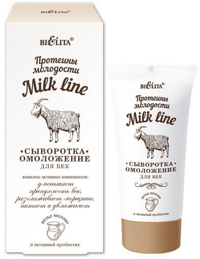 Сыворотки, эссенции и эмульсии белита milk line протеины молодости сыворотка-омоложение для век, 30 мл