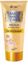 Кремы, бальзамы витэкс basic hand care крем для рук "питательный" с маслами ши и кокоса, 150 мл
