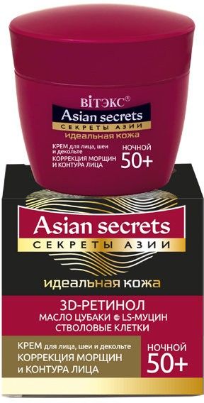 Кремы витэкс asian secrets крем для лица, шеи и декольте "коррекция морщин и контура лица" 50+ ночной, 45 мл