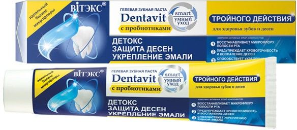 Зубные пасты витэкс dentavit smart зубная паста с пробиотиками тройного действия "детокс. защита десен. укрепление эмали", 85 г
