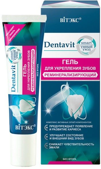 Зубные пасты витэкс dentavit smart гель для укрепления зубов "реминерализующий" без фтора, 30 г.