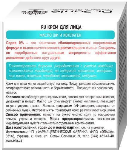 Кремы крем для лица "масло ши и коллаген" день/ночь гипоаллергенный, для всех типов кожи 0% dr. sante, 50 мл