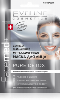 Маски для лица eveline facemed+ активно очищающая металлическая маска для лица "pure detox" для жирной и комбинированной кожи, 2x5 мл