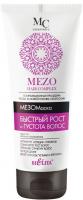 Маски белита mezo hair complex мезомаска "быстрый рост и густота волос", 200 мл