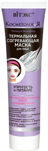 Маски для лица витэкс косметология термальная согревающая маска для лица "упругость и питание" с целебной глиной, 100 мл