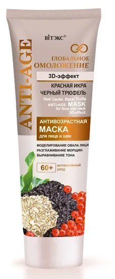 Маски для лица витэкс anti-age глобальное омоложение антивуозрастная маска для лица и шеи 60+ "3d-эффект" , 75 мл