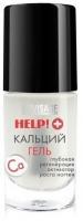 Для маникюра и педикюра luxvisage help!+ средство для ногтей кальций-гель 8,3г