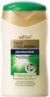 Демакияж демакияж для лица и век face collagen+ белита, 150 мл