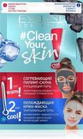 Маски для лица eveline clean your skin согревающий пилинг-сауна, очищающий поры + охлаждающая крио-маска, закрывающая поры, 2 шт х 5 мл