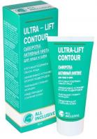 Сыворотки, эссенции и эмульсии сыворотка для лица и шеи ultra-lift contour активный лифтинг all inclusive, 50 мл