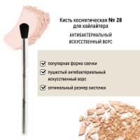 Для макияжа кисть косметическая №28 для хайлайтера антибактериальный ворс белита