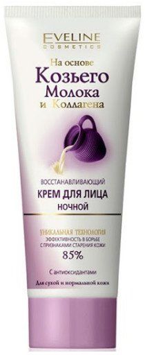 Кремы омолаживающий крем для лица ночной на основе козьего молока eveline, 75 мл