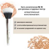 Для макияжа кисть косметическая №18 для кремовых и пудровых текстур антибактериальный ворс белита