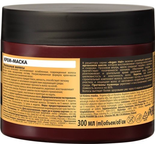 Маски dr.sante argan hair крем-маска для волос "роскошные волосы", 300 мл