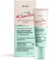 Увлажнение и питание витэкс #cleanskin для проблемной кожи маскирующий крем-корректор от покраснений с антибактериальным эффектом, 20 мл