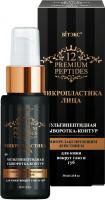 Сыворотки, эссенции и эмульсии витэкс 12 premium peptides микропластика лица мультипептидная сыворотка-контур для кожи вокруг глаз и губ с миорелаксирующим действием, 30 мл