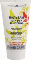 Кремы, бальзамы бальзам для рук и ногтей "hand care" эксклюзивкосметик, 150 г