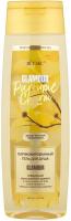 Гели для душа парфюмированный гель для душа parfume charm glamour витэкс, 400 мл