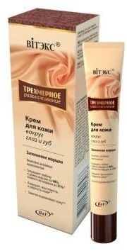 Уход за кожей вокруг глаз крем для кожи вокруг глаз и губ "трехмерное разглаживание" витэкс, 20 мл
