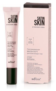 Маски для лица белита satin skin разглаживающая маска-патч для кожи вокруг глаз “стоп морщины”, 20 мл