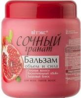 Бальзамы и кондиционеры витэкс сочный гранат бальзам "объем и сила" для всех типов волос, 450 мл