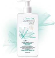 Интимная гигиена белита delicate care/ деликатный уход гель для интимной гигиены во время беременности и после родов, 255 мл