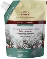 Кремы, масла, молочко для тела зеленая аптека natural cosmetics масло для принятия ванн и душа "кедр и кипарис", дой-пак, 200 мл
