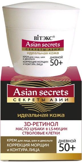 Кремы дневной крем для лица, шеи и декольте коррекция морщин и контура лица 50+ витэкс, 45 мл