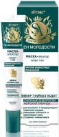 Маски для лица витэкс snow algae ген молодости маска-эликсир вокруг глаз против возрастных изменений эффект "кубика льда", 20 мл
