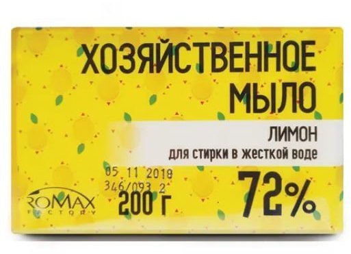 Для стирки мыло хозяйственное для стирки в жесткой воде лимон 72% romax, 200 г