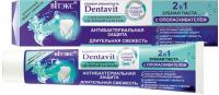 Зубные пасты витэкс dentavit smart гелевая зубная паста с ополаскивателем "целебный бальзам" 2в1 "антибактериальная защита. длительная свежесть", 85 г