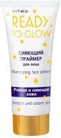 Увлажнение и питание витэкс ready to glow сияющий праймер для лица "ровная и сияющая кожа", 30 мл