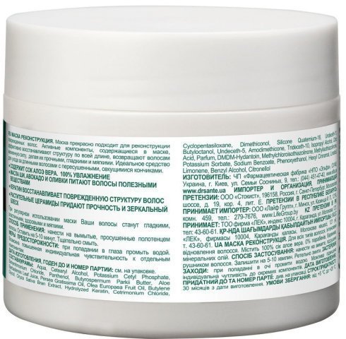 Маски dr.sante aloe vera маска для волос "реконструкция" для всех типов волос, 300 мл