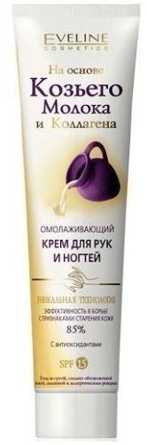 Кремы, бальзамы омолаживающий крем для рук и ногтей на основе козьего молока и коллагена eveline, 125 мл.