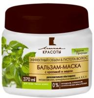 Маски увлажняющая маска для волос с алоэ, крапивой и прополисом, 370 мл