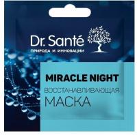 Маски для лица восстанавливающая маска miracle night dr.sante, 12 мл (саше)