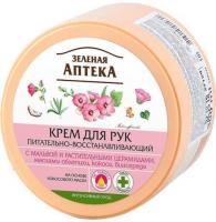 Кремы, бальзамы зеленая аптека крем для рук "питательно-восстанавливающий" с мальвой и растительными церамидами, маслами облепихи, кокоса, винограда, 300 мл