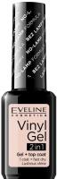 Для ногтей виниловый лак для ногтей "vinyl gel 2 в 1" eveline, 12 мл, №202