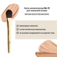 Для макияжа кисть косметическая №23 для тональной основы обычный ворс белита