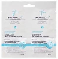 Маски для лица биомаска "экстраувлажнение" для лица 2 х 7 мл саше pharmacos витэкс