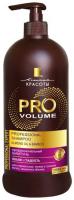 Шампуни шампунь линия красоты pro volume объем и гладкость, 1 л