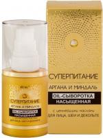 Сыворотки, эссенции и эмульсии сыворотка для лица, шеи и декольте "суперпитание" витэкс, 30 мл