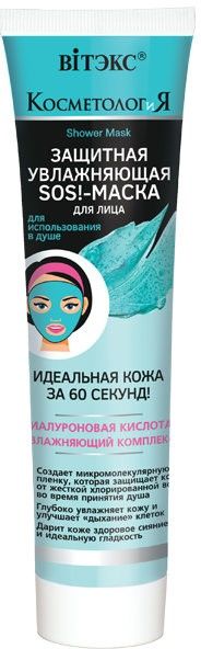 Маски для лица витэкс косметология защитная увлажняющая sos!-маска для лица "идеальная кожа за 60 секунд", 100 мл