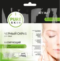 Пилинги и скрабы витэкс pure skin черный скраб для лица матирующий с углем и салициловой кислотой, 2х7 мл
