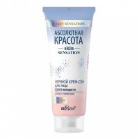Кремы белита #skin sensation/ абсолютная красота ночной крем-сон для лица "секрет молодости", 50 мл