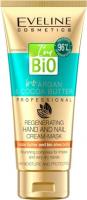 Кремы, бальзамы регенерирующий крем-маска для рук и ногтей серии bio argan professional, 100мл